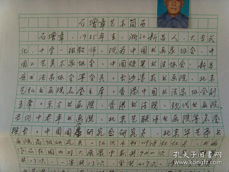 一级书法师.中国书画家协会会员,世界书画家协会会员,国际美术家联