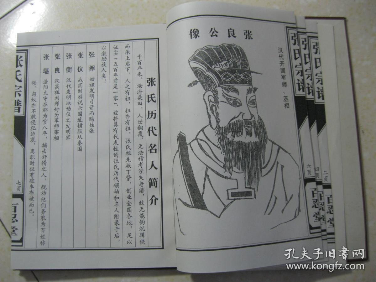 明洪武二年,祖先由苏州阊门迁来.