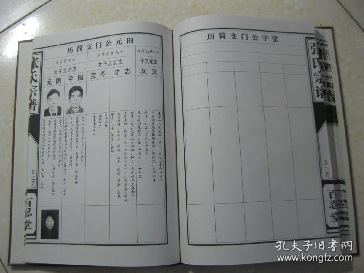 明洪武二年,祖先由苏州阊门迁来.