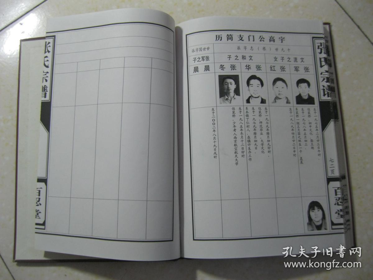 明洪武二年,祖先由苏州阊门迁来.