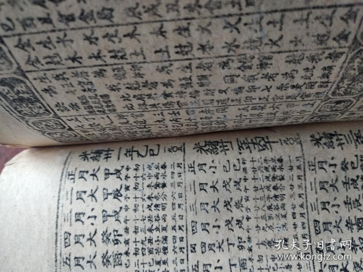内容:烧饼歌,轩辕皇帝四季诗,广东定期节气光黑校钟法,广东省潮水定期