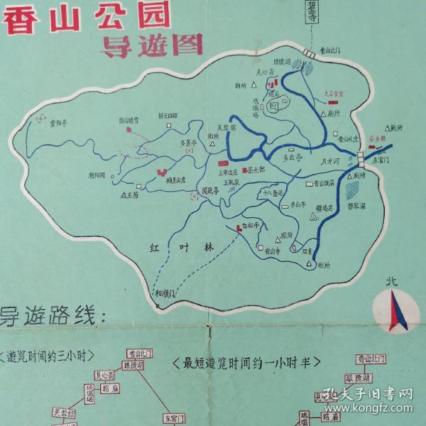 香山 公园导游图