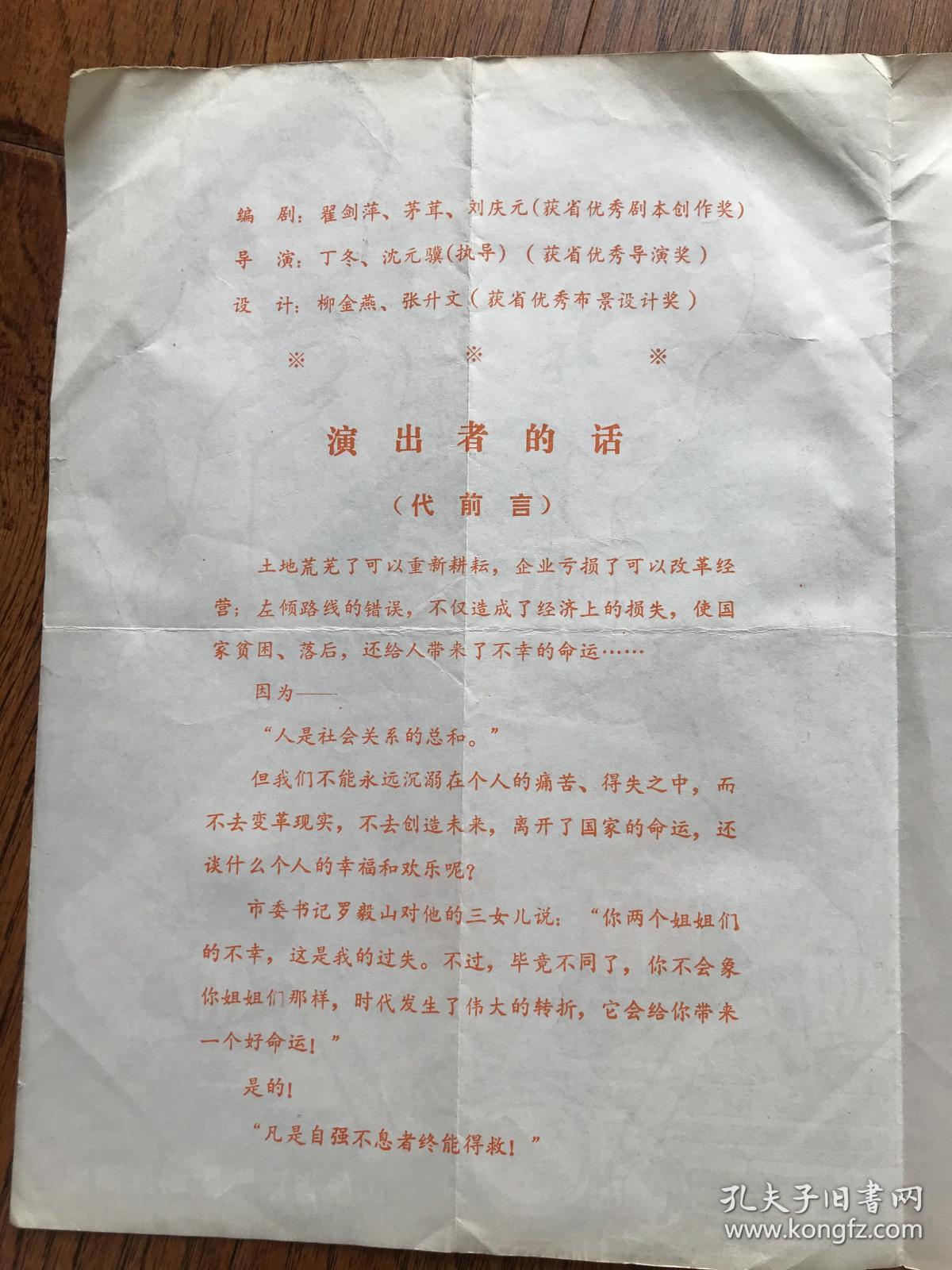 图1编剧:刘庆元,翟剑萍,茅茸.导演:丁冬,沈元骥.