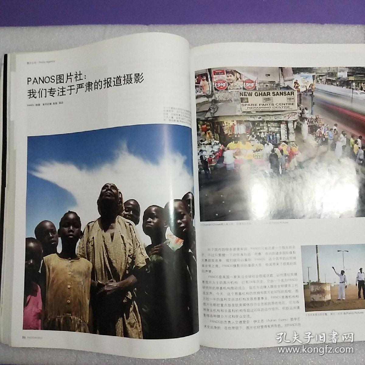 摄影世界201011期要不要把照片交给图片社名家解读十大国内外著名图片