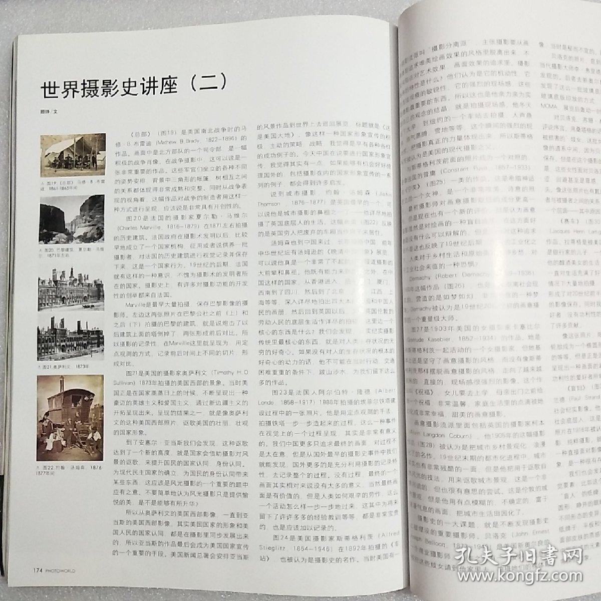 摄影世界201011期要不要把照片交给图片社名家解读十大国内外著名图片