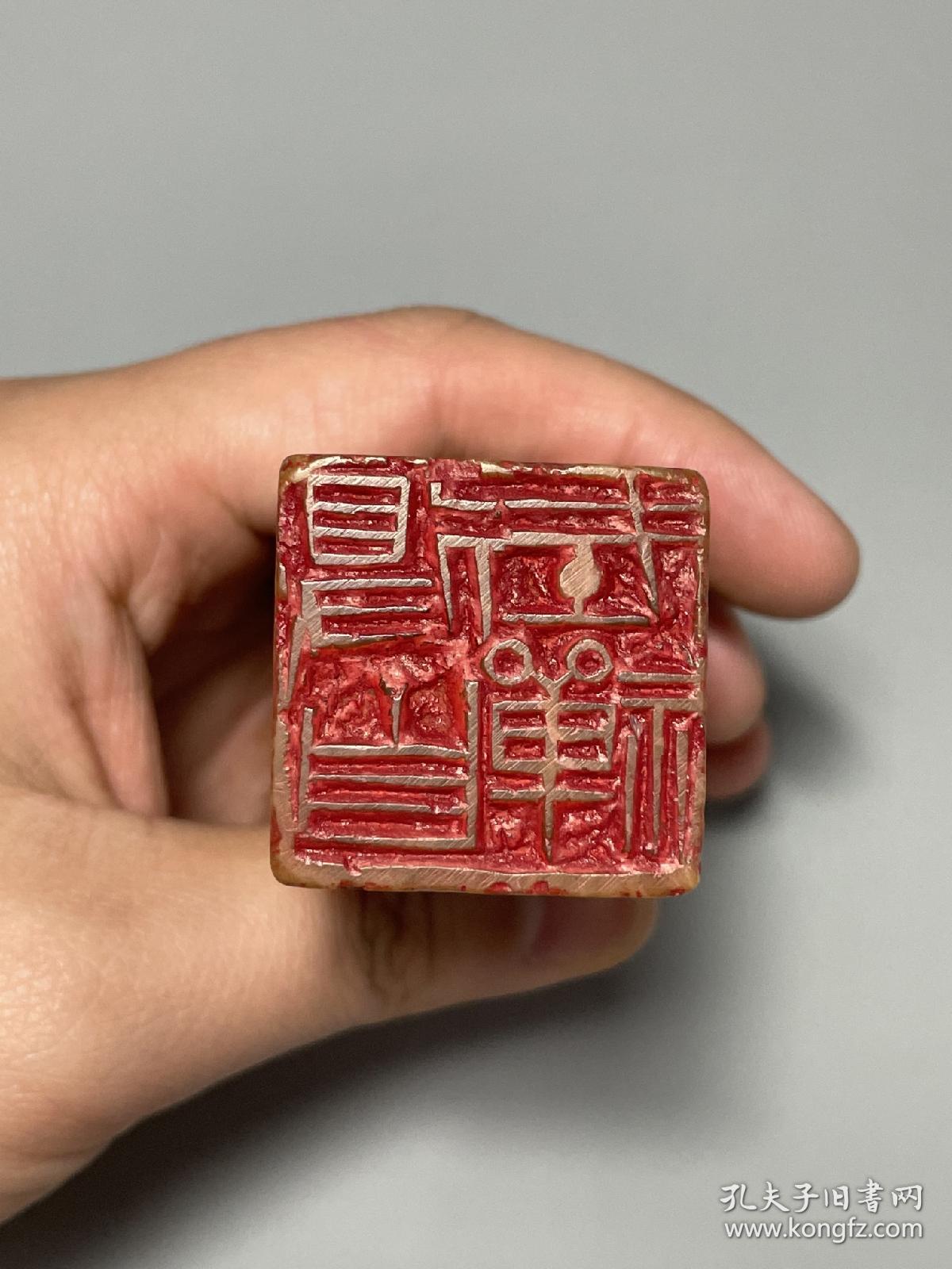 吴昌硕印章