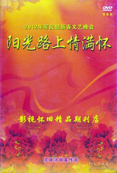 阎维文阳光路上简谱_哪位有阎维文演唱的 阳光路上 的歌词和歌谱 要清晰版的(3)