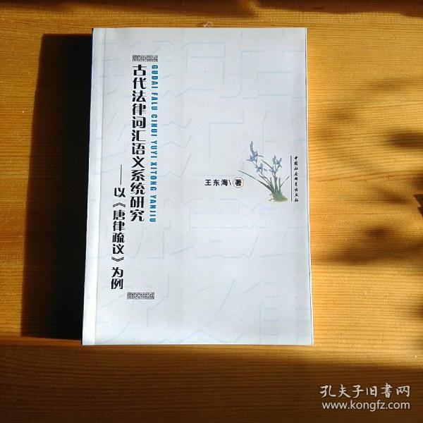 什么疏古成语_带成语古图片(2)