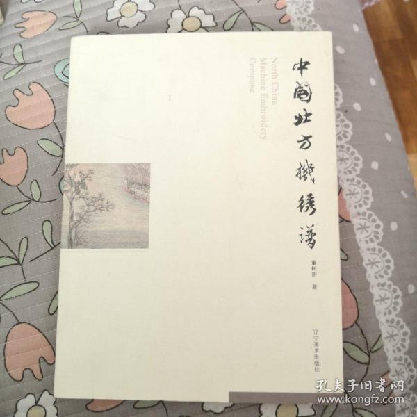 绣鱼书曲谱_陶笛曲谱12孔(3)