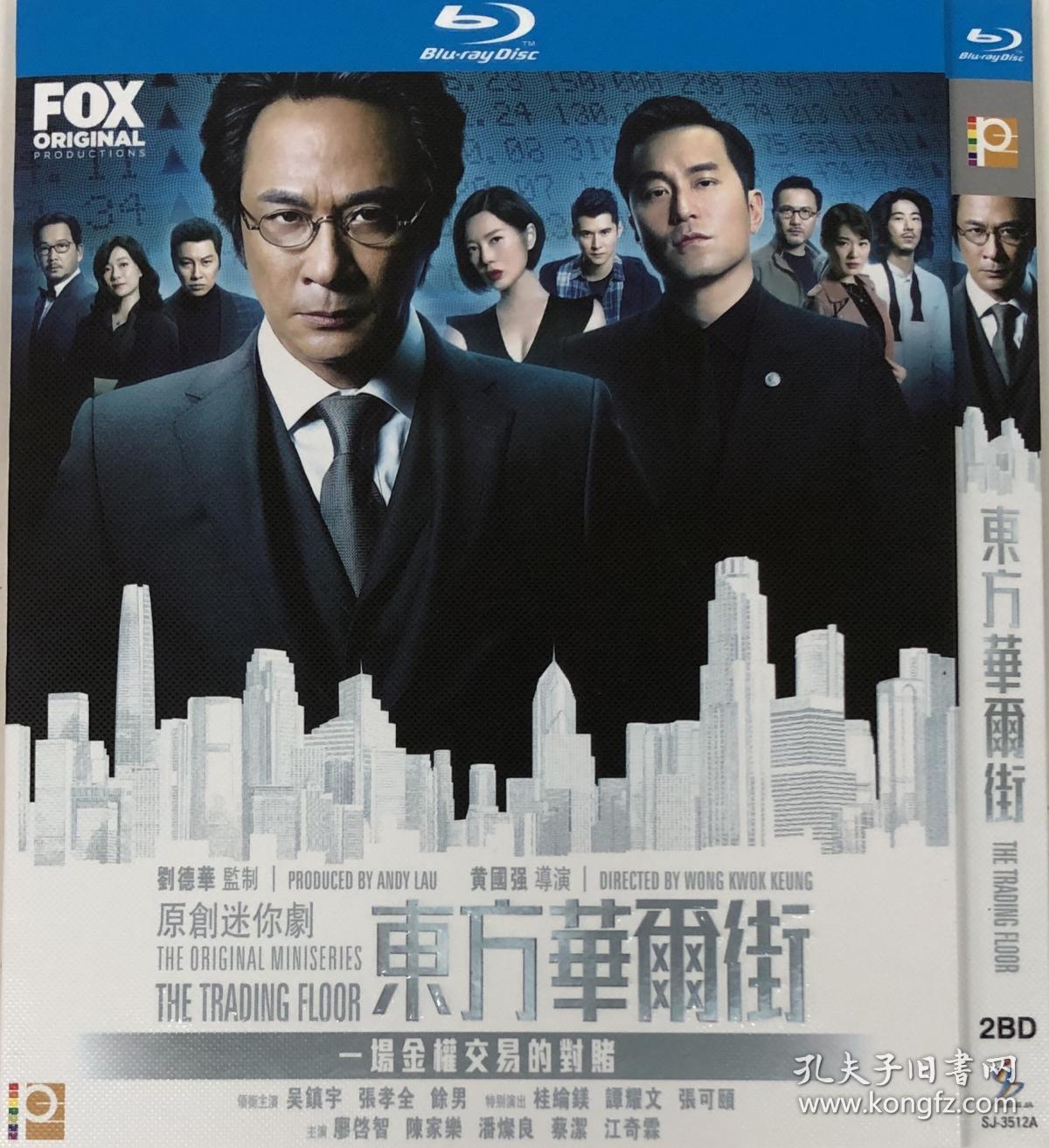 蓝光电视剧-东方华尔街