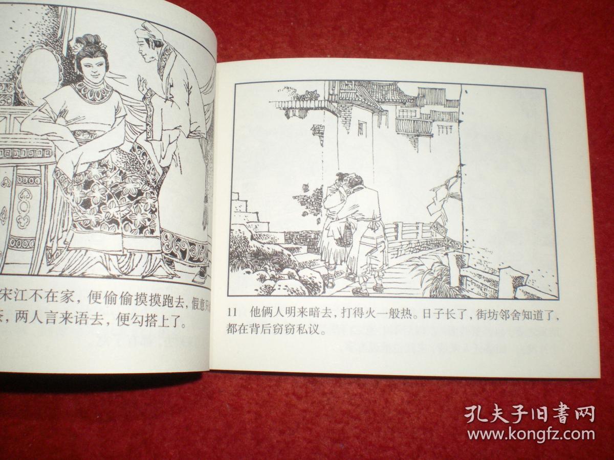 施耐庵和罗贯中有什么关系 481bdb2a0341b372_b.jpg