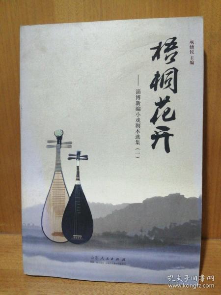 剧本杀梧桐短剧,梧桐雨 剧本