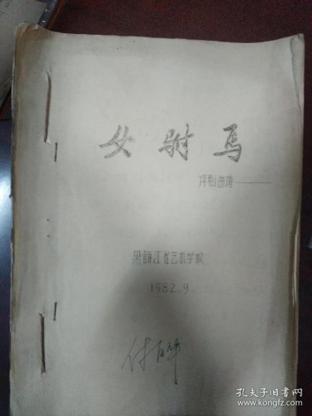 女驸马简谱_女驸马简谱歌谱(2)