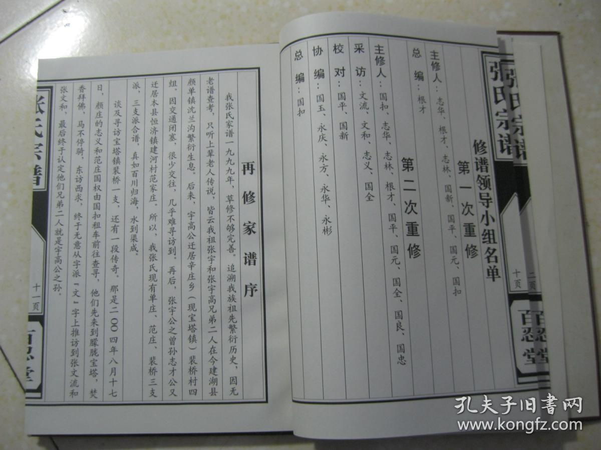 明洪武二年,祖先由苏州阊门迁来.