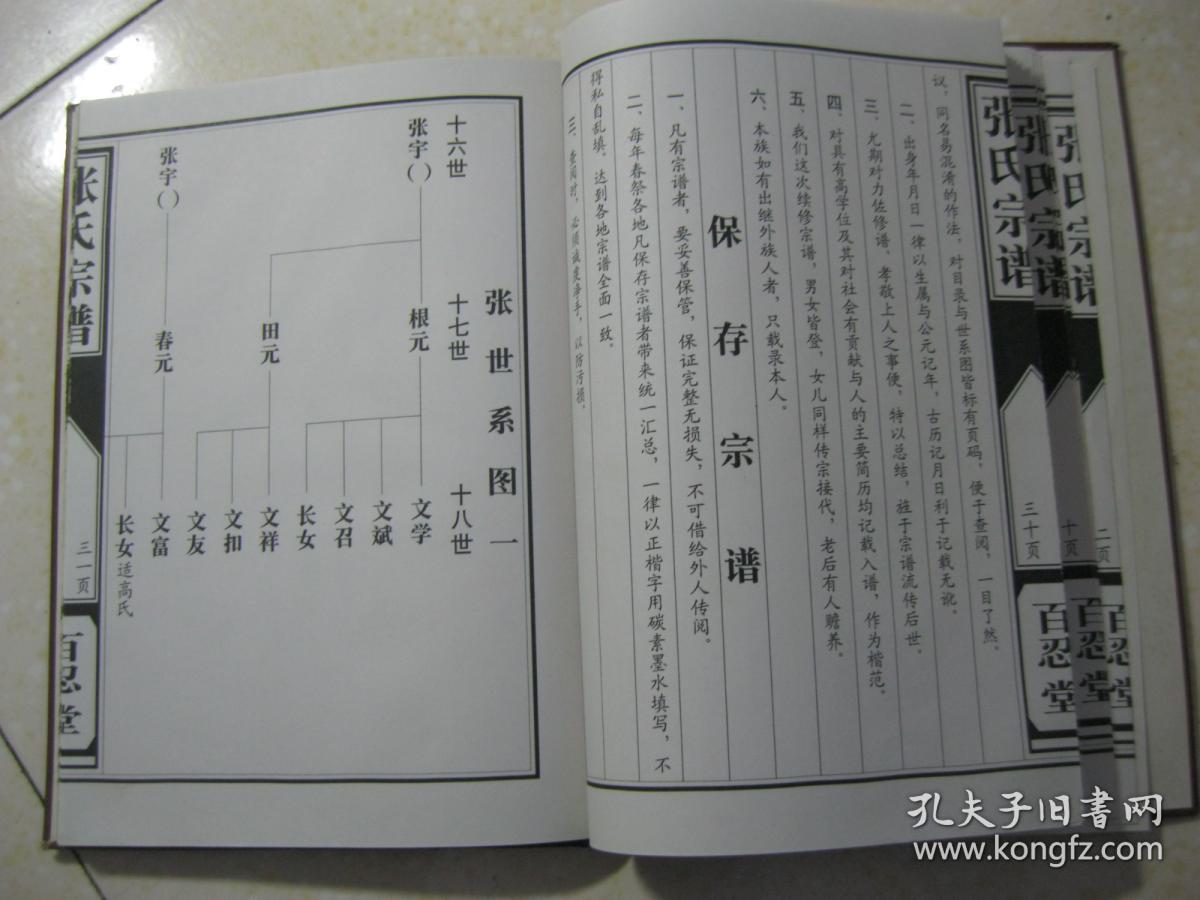 明洪武二年,祖先由苏州阊门迁来.