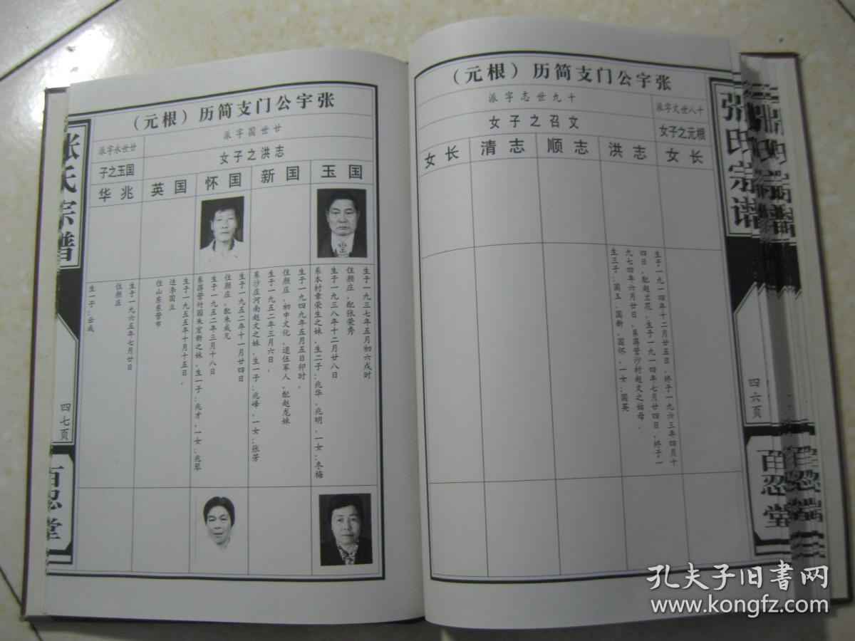 明洪武二年,祖先由苏州阊门迁来.