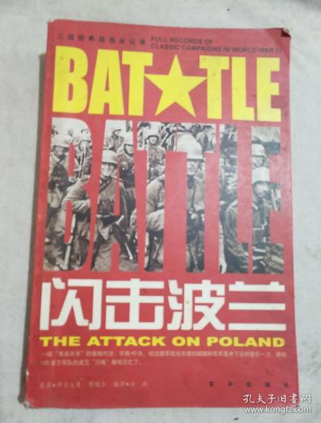 闪击波兰