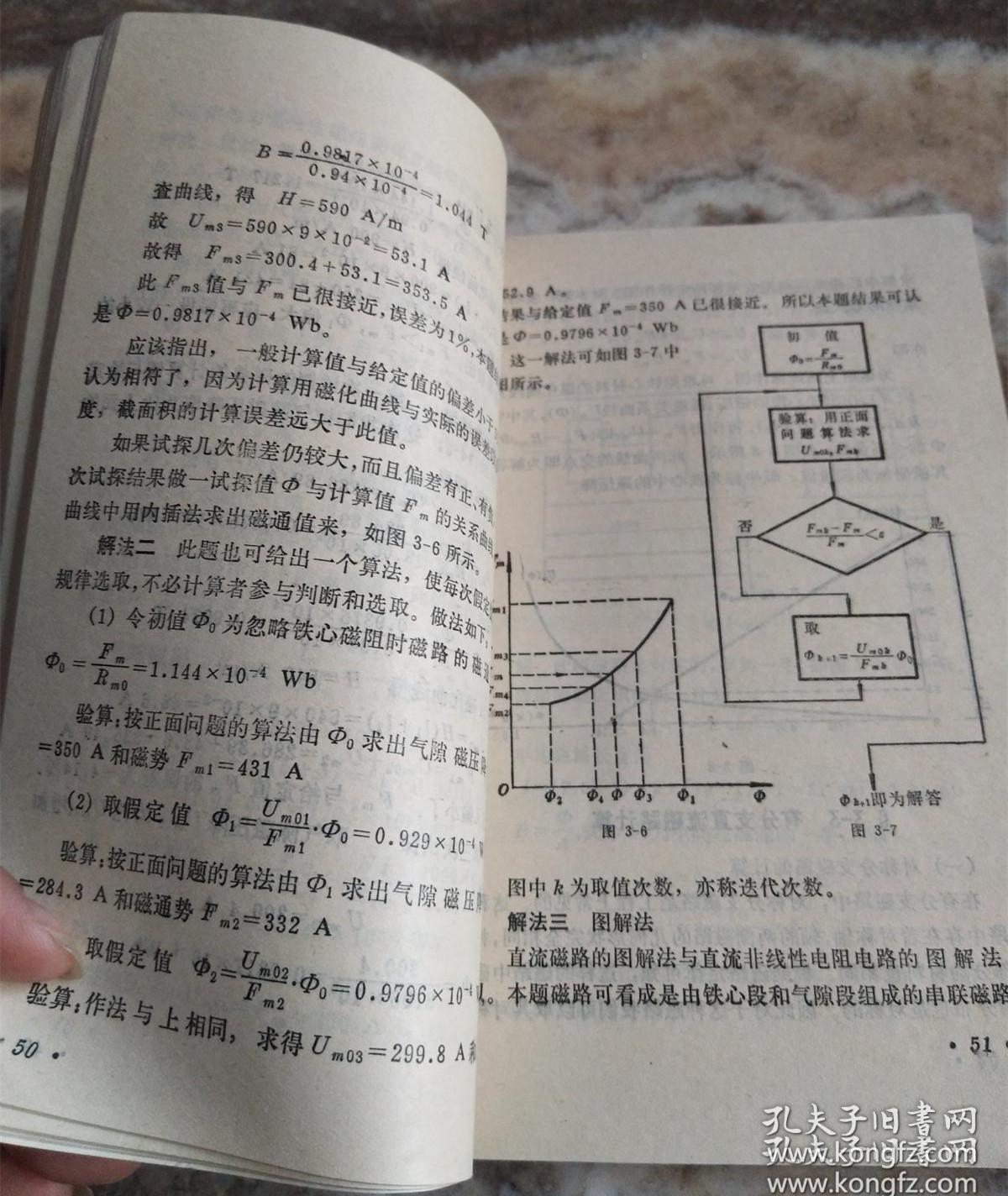 铁心曲谱_东方铁心