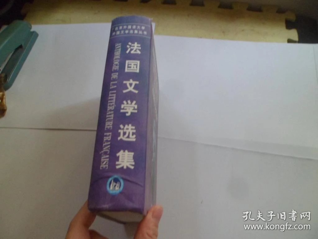 法国启蒙文学_法国文学选集_拉丁美洲文学选集