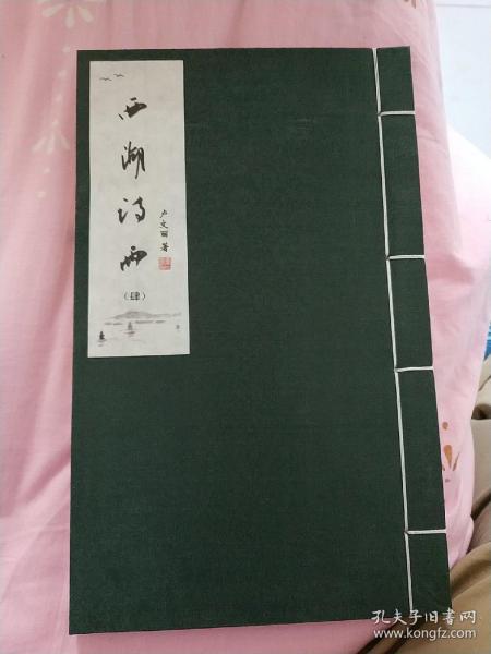 印象西湖雨简谱_印象西湖(3)