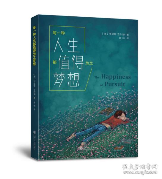 人生一梦简谱_人生一场梦(2)