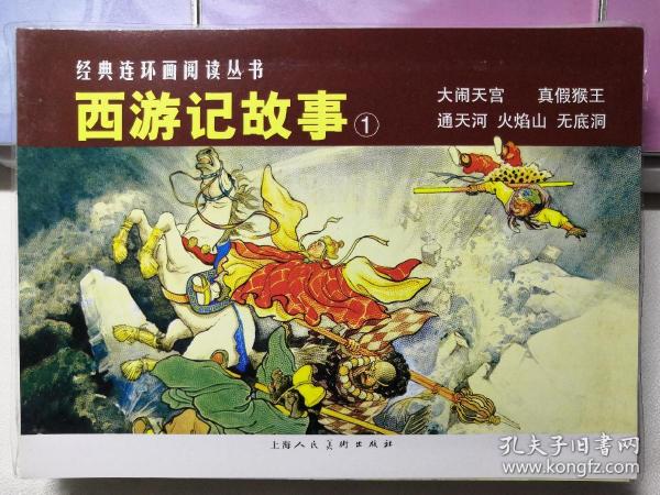 西游记故事情节有哪些 0336f84e22d1b7ecab_n.jpg