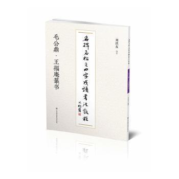 四字成语正什么危什么