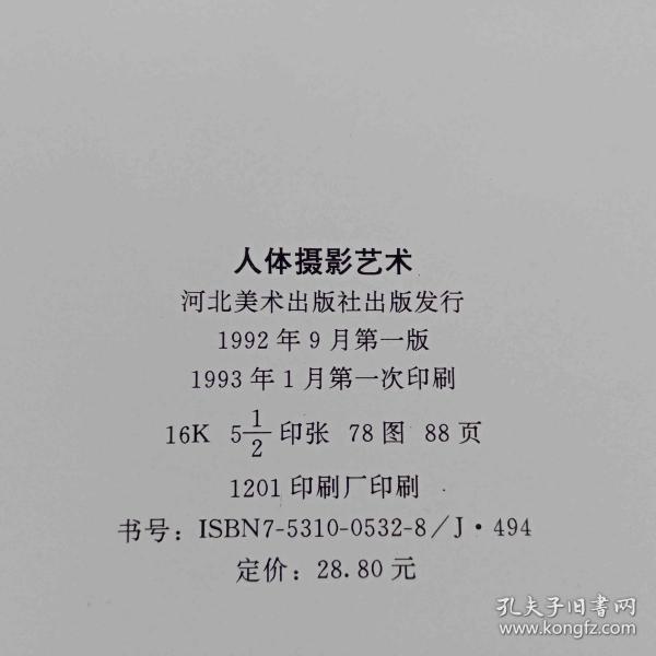人体摄影 艺术