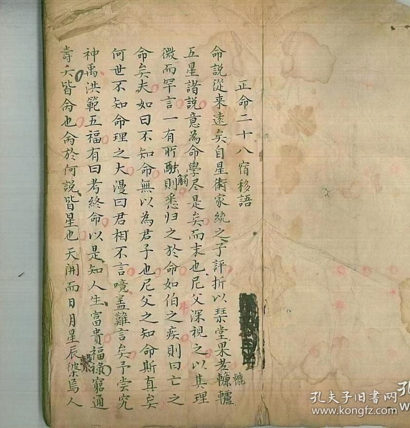 正什么立朝成语_成语故事简笔画(4)