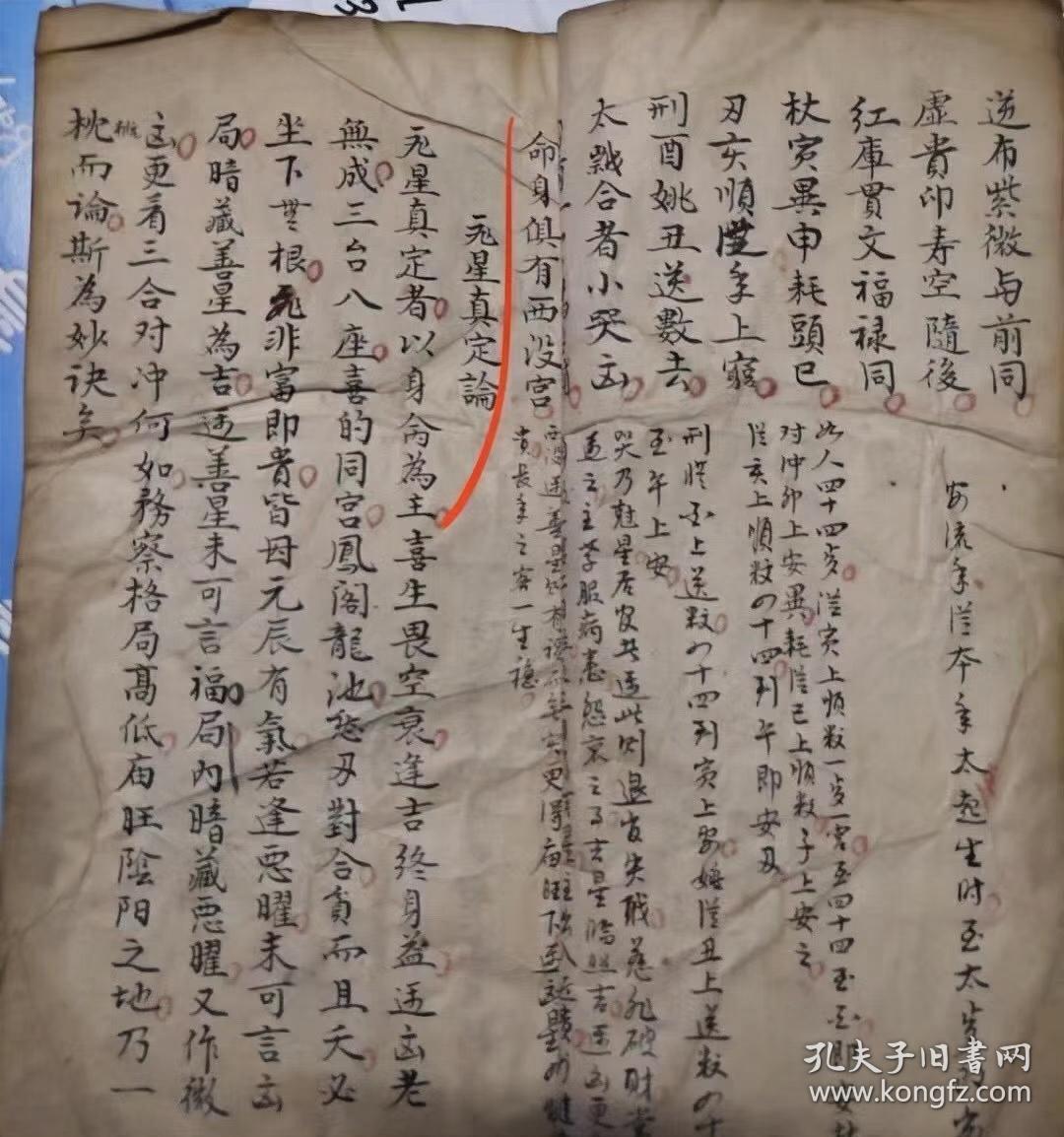 正什么立朝成语_成语故事简笔画(4)