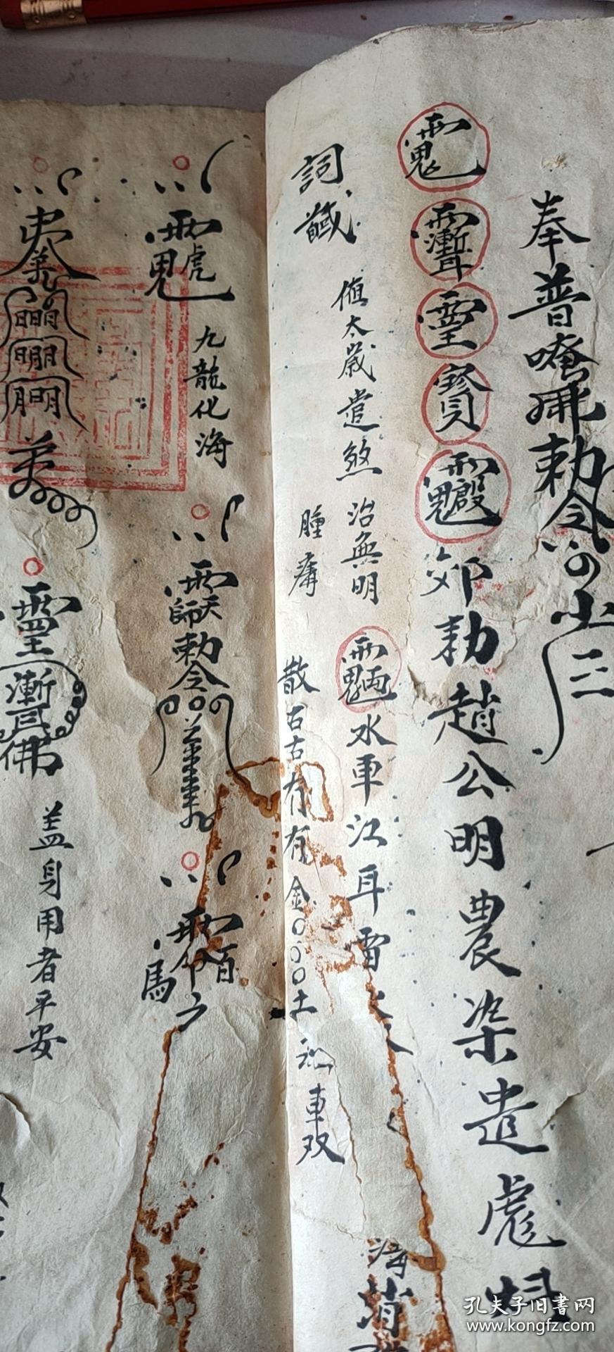 山东邵氏集团董事长(2)