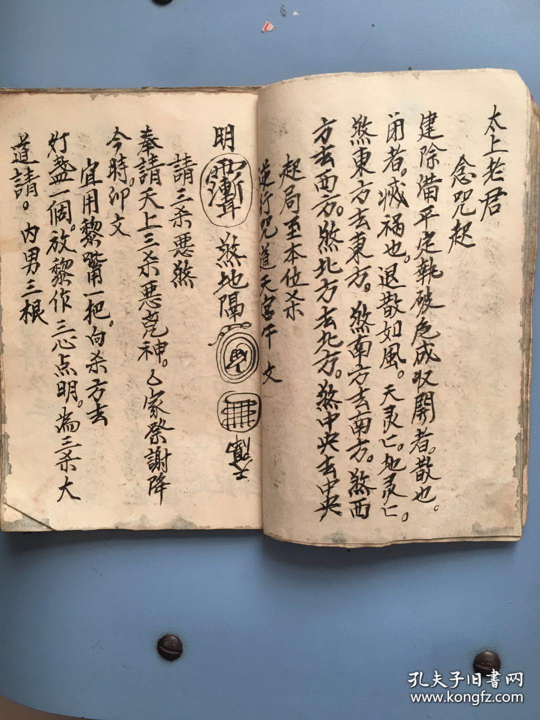 贪狼地理一本符咒书 五黄值年一白,九紫值年 六白司局值年,值月,五黄
