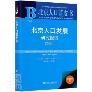 人口研究的专家_人口普查