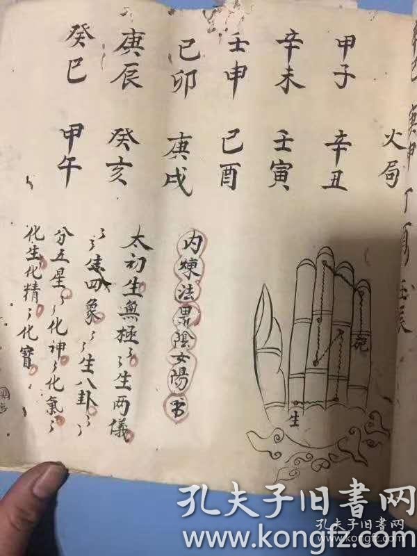 普庵咒古筝曲谱_普庵咒曲谱简谱(2)