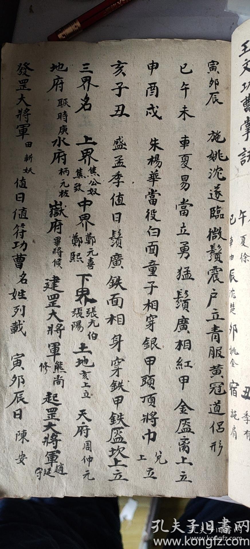 秦腔奠灶曲谱_秦腔曲谱简谱