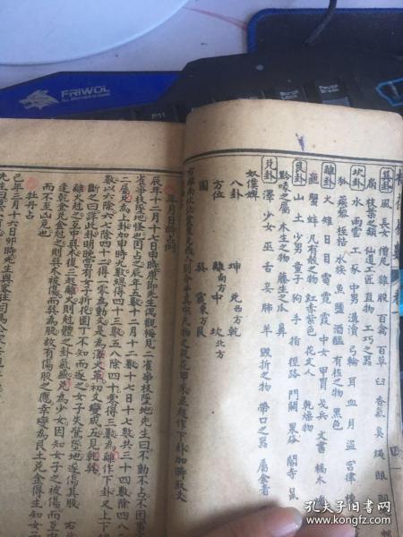 免费算命占卜全集 03393f7daef7a9be64_n.jpg