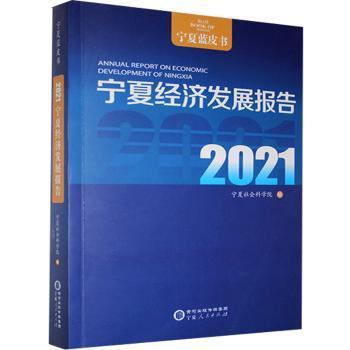 2021宁夏gdp(3)