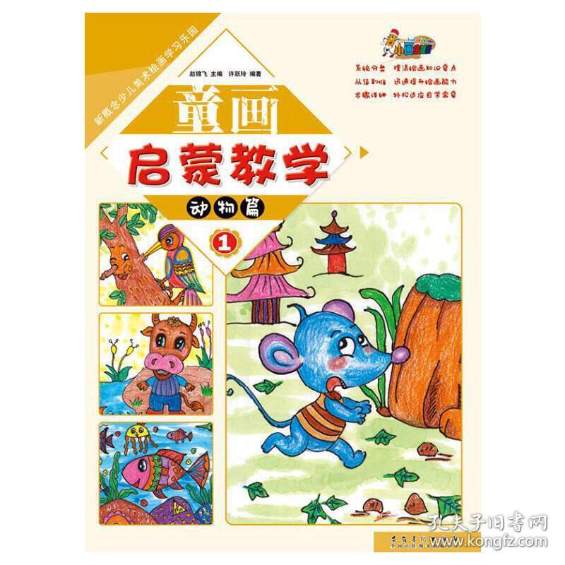篇 许跃玲 编著 安徽美术出版社9787539874982正版全新图书籍book