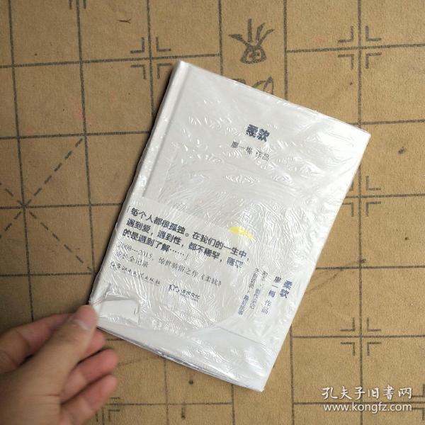 《柔软》低价购书_廖一梅 著_艺术_孔网