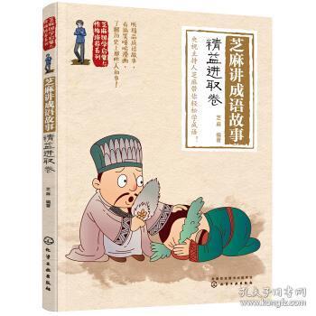 成语什么崭新_不接是什么成语