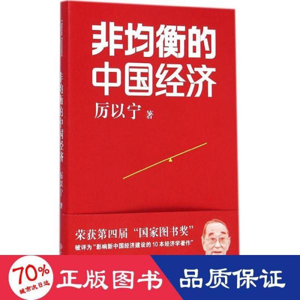 经济总量平衡不包括_平衡车(2)