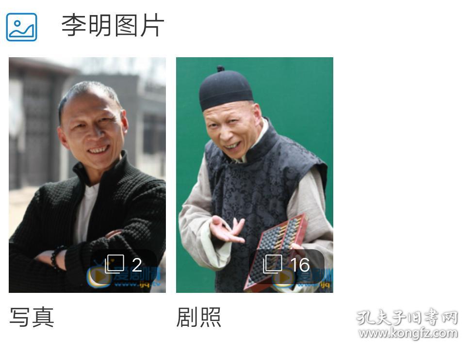 实力派明星李明33岁签名照