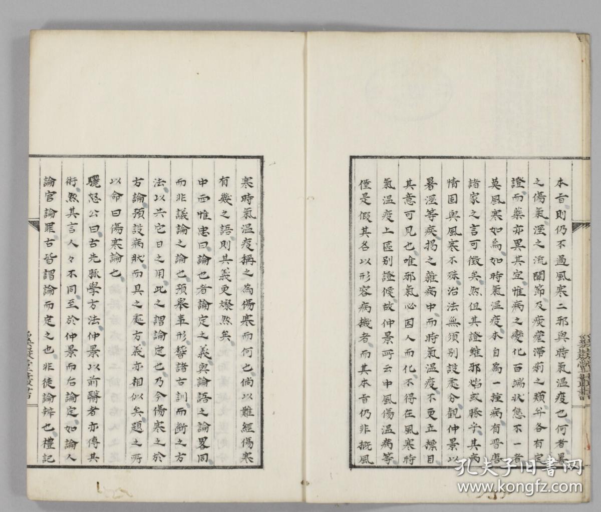 复印件日本江户汉方医学伤寒论序文考高清扫描彩印装订成册外题伤寒论