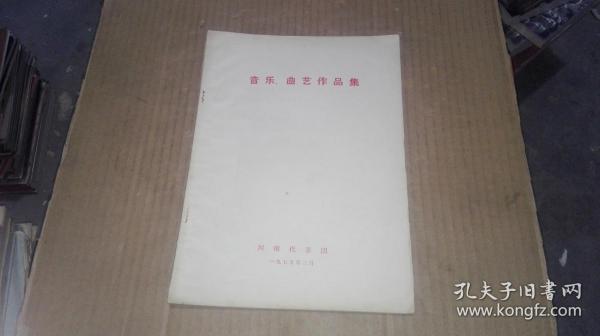 河南曲艺简谱_河南暴雨(3)