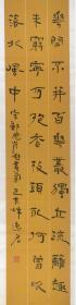 中石化书协理事隶书四条屏-梅兰竹菊诗词四首