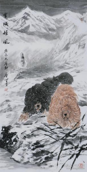 唐坚 藏獒 雪獒图