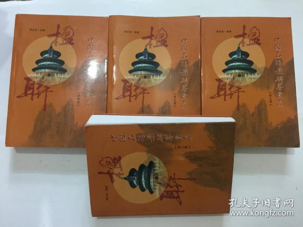 有名的对联及赏析 4940635eb1f5b6a8_n.jpg