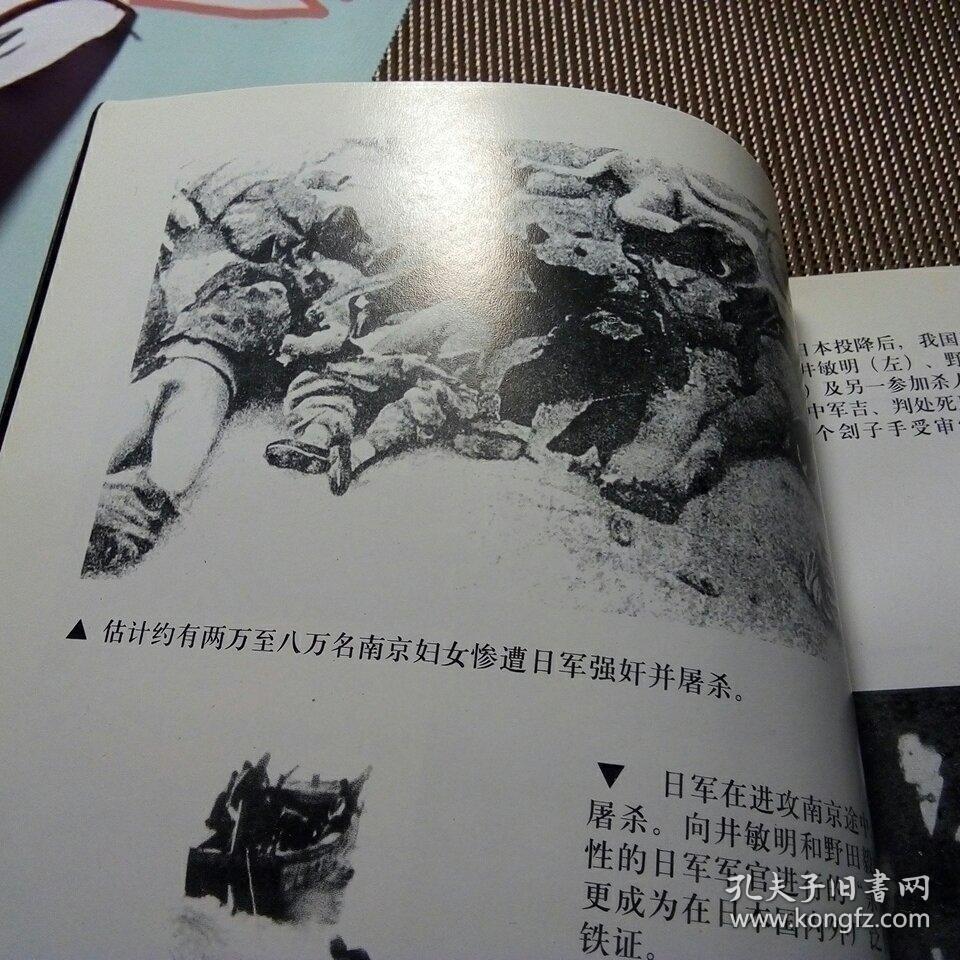 南京暴行——被遗忘的大屠杀