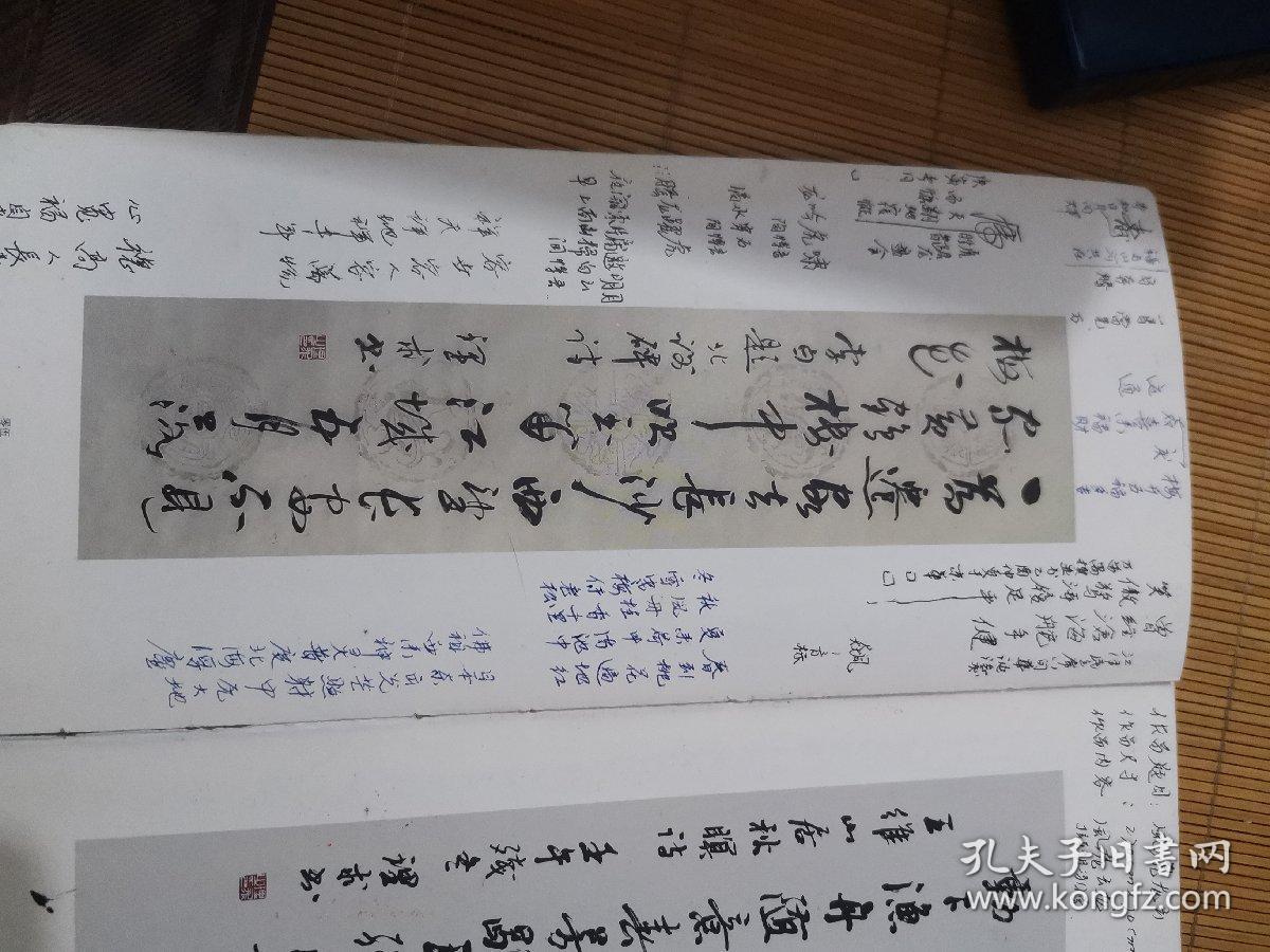 理书书法作品集集