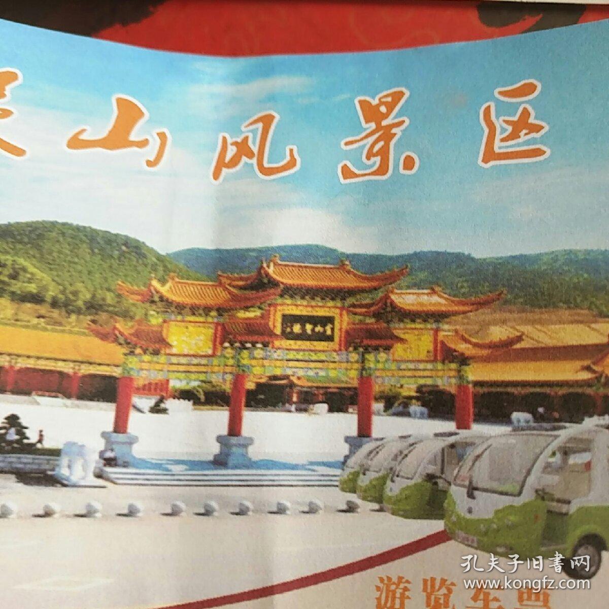 洛阳灵山寺门票三张风景区游览车票三张共计六张收藏内屋红箱子收藏夹